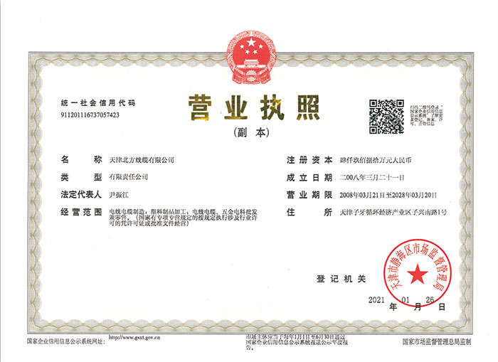營業(yè)執(zhí)照